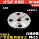 304不锈钢丝扣法兰片/内丝法兰片/DN15 25 32 40 50 65 80 125150