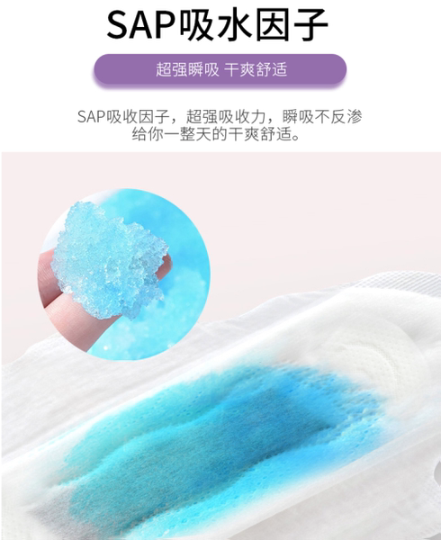 正品玖皙艾草芯片卫生巾套餐日用夜用护垫超薄透气棉柔抑菌姨妈巾 — 3