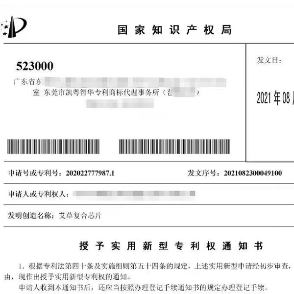正品玖皙艾草芯片卫生巾套餐日用夜用护垫超薄透气棉柔抑菌姨妈巾 — 5