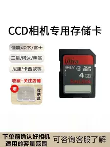 Canon, nikon, samsung, casio, совместимая камера, карта памяти, 2G, G8, 8G
