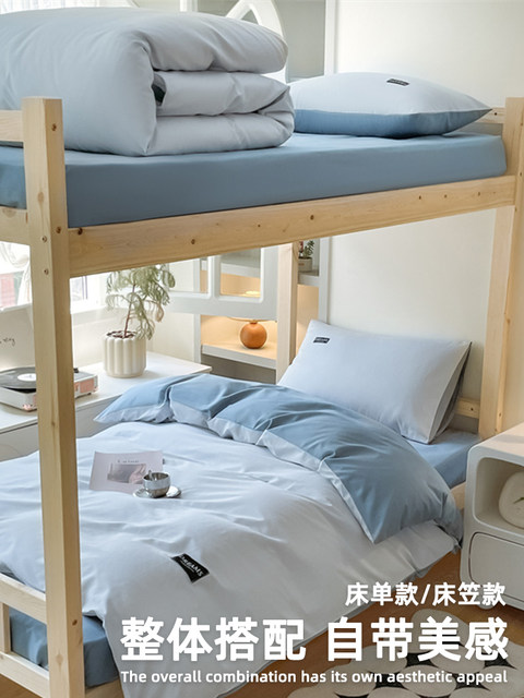 Simple cotton pure cotton three-piece set for high school college dormitory single bed sheet quilt cover mattress six-piece set bedding summer