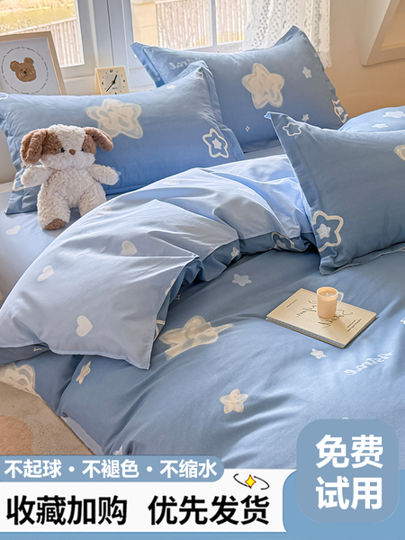 2025新款被套单件150x200x230宿舍单人被罩单独被单非全棉纯棉180