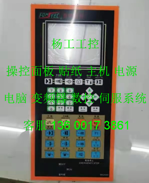Spot vertical injection molding machine Shanxing computer Fengtie F3810 operation control panel button sticker protective film