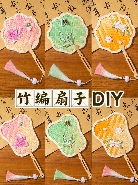 竹编扇子diy手工材料包团扇非遗儿童亲子活动古风开学季手作暖场