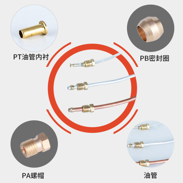 润滑油管PT衬套内芯铜珠PB介子密封圈PA尼龙油管接头4MM6MM油令头