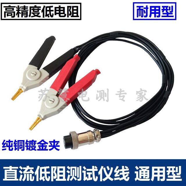 LCR测试线数字电桥低电阻测试夹同惠固纬安柏SMD贴片夹具表笔四线