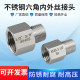 Stainless steel hexagonal inner and outer wire joint pressure gauge transmitter inner and outer thread flow meter pressure reducing valve M20*1.5