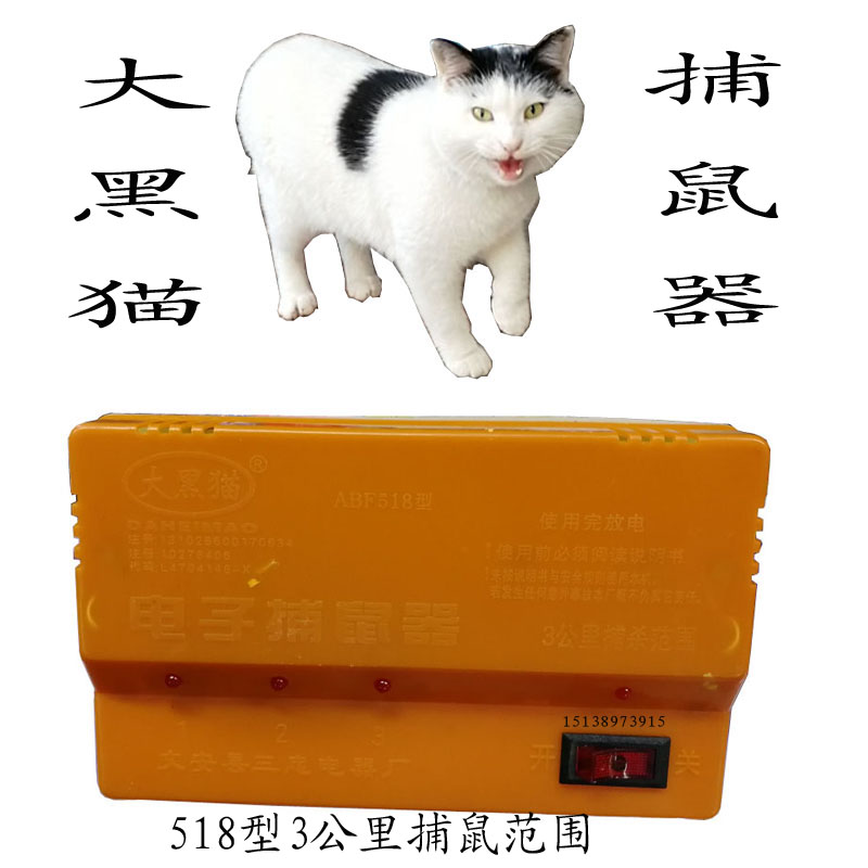 NEW 220V HOUSEHOLD ELECTRIC CAT MOUSE TRAP BIG BLACK CAT 518 LAMPLESS ELECTRONIC MOUSE KILLER CATCHES MOUSE ELECTRIC MOUSE INSTRUMENT