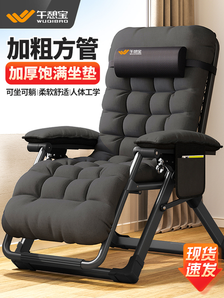 午憩宝躺椅折叠午休阳台靠背椅办公室午睡椅家用休闲老人专用椅子