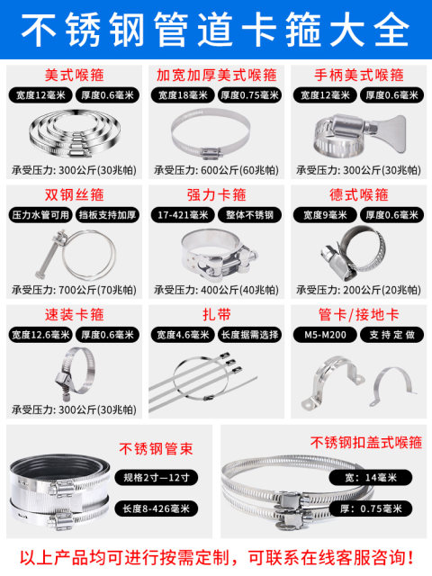 304/201 stainless steel double steel wire throat clamp oil pipe water pipe clamp steel wire clamp fixed snap tube clamp