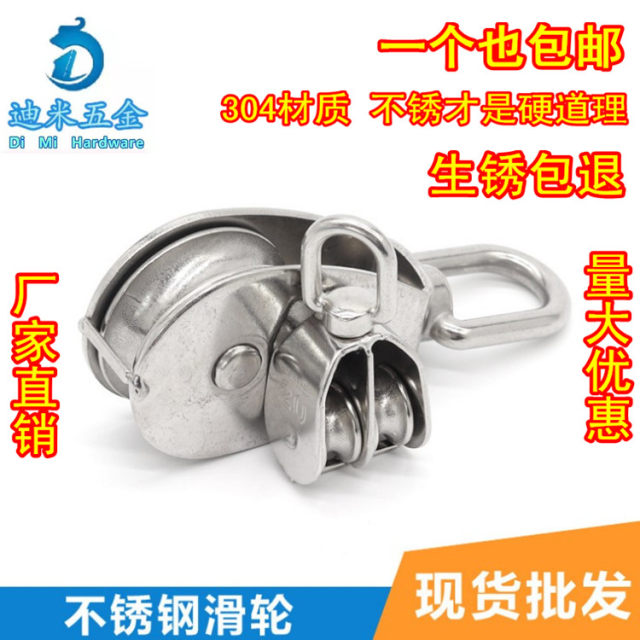 304不锈钢滑轮 定滑轮 行车电线轮 单双起重滑轮钢丝绳滑轮小滑轮