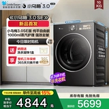 [Свободно встраиваемая платформа] Сушилка Little Swan Xiaowumei 3.0 SE Версия 10 кг Сушилка для одежды с тепловым насосом с переменной частотой