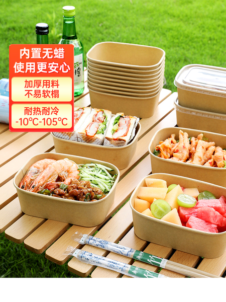 美丽雅牛皮纸打包盒一次性碗带盖食品家用外卖露营餐盘环保餐饭盒