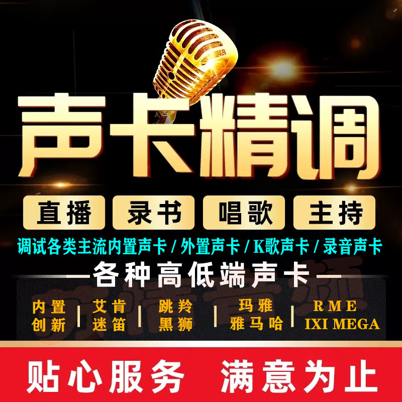 사운드 카드 디버깅 미세 조정 전문 튜닝 AIKEN MIDI IXI 외부 내장 튜닝 YAMAHA 녹음 라이브 노래방