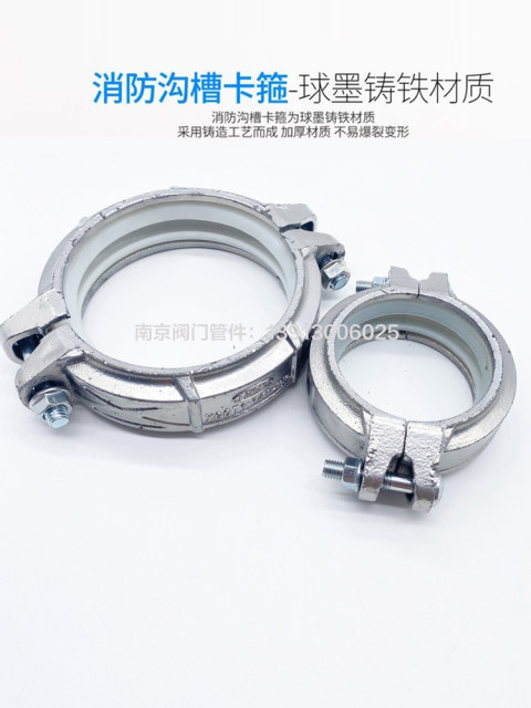 沟槽衬塑钢卡银色生活给水饮用水卡箍镀锌色涂塑硅胶接头抱箍刚卡