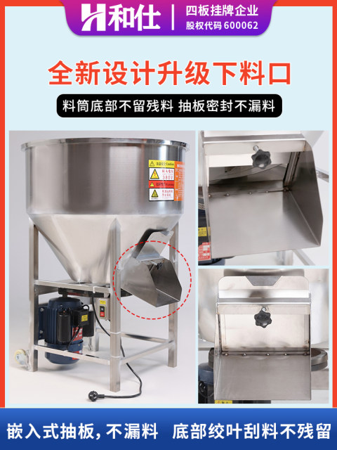 304 stainless steel mixer Small household farm vertical spiral mixer mixer mixer feed mixer