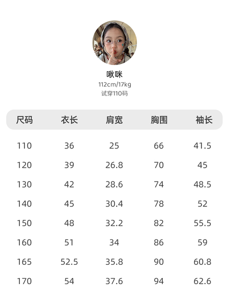 一秋妈女童2026秋季新款运动风拉链短外套中大儿童修身时髦洋气 — 3