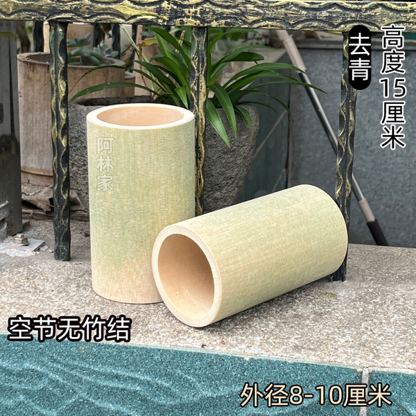 去青空节无竹结去皮打磨天然竹筒不上漆不上油不上蜡不防腐不防裂
