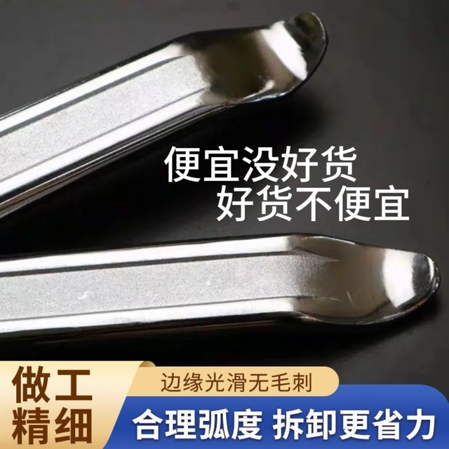 扒胎工具撬棒撬板撬棍轮胎撬棒汽车电动车轮胎撬棒摩托车轮胎工具