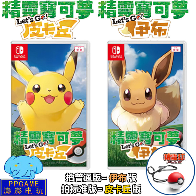 스위치 게임 NS POKE BALL 번들 재고 있음