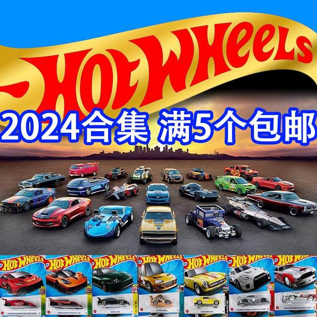 2024合集批次风火轮火辣小跑车赛车C4982玩具收藏车模合金玩具1