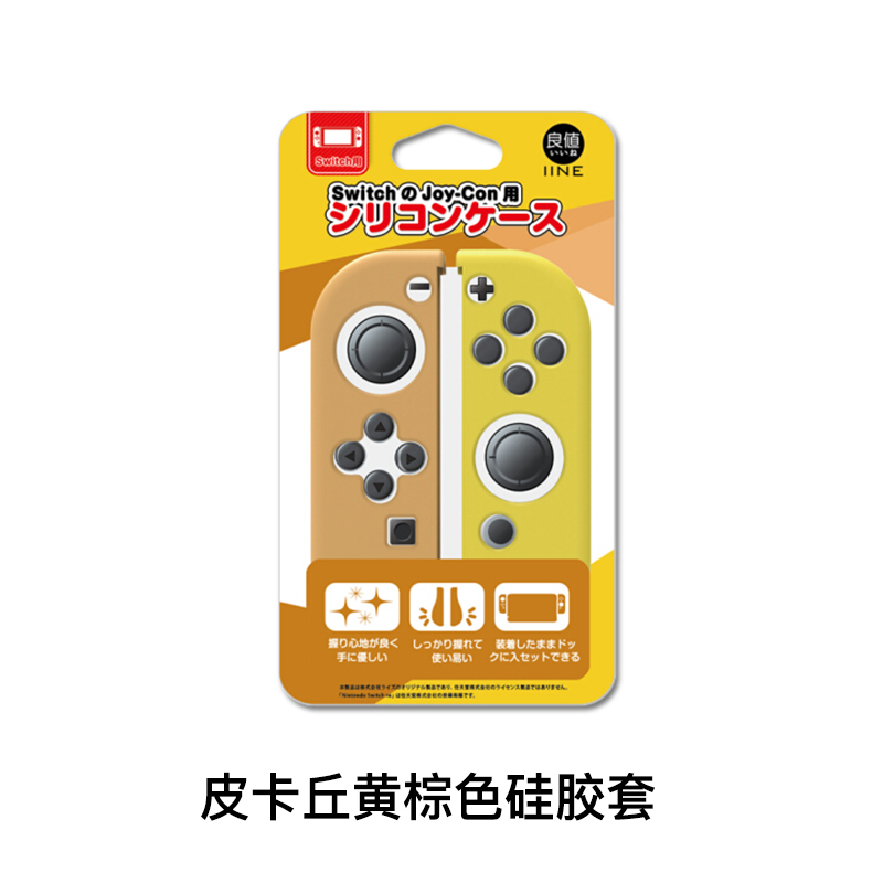 GOOD VALUE NINTENDO SWITCH NS PROTECTIVE CASE JOY-CON HANDLE SILICONE CASE PROTECTIVE CASE ANTI-SLIP CASE