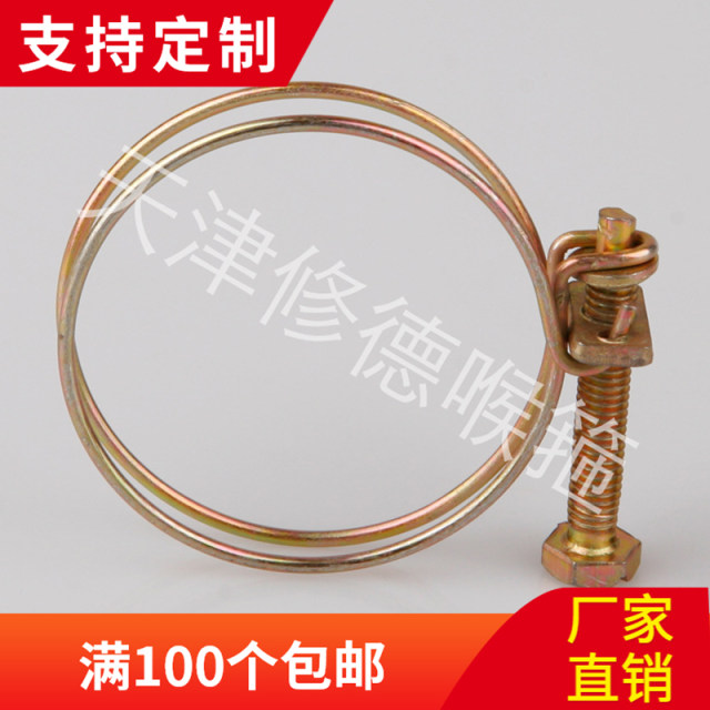Double wire throat clamp, pipe clamp clamp, water pipe clamp, pipe clamp, special throat clamp for wire pipe clamp