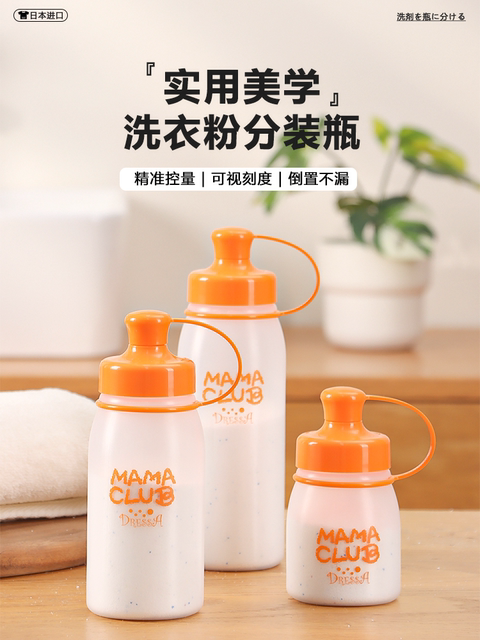 日本进口洗衣粉专用收纳盒皂粉储存分装瓶旅行小号防潮密封容器罐