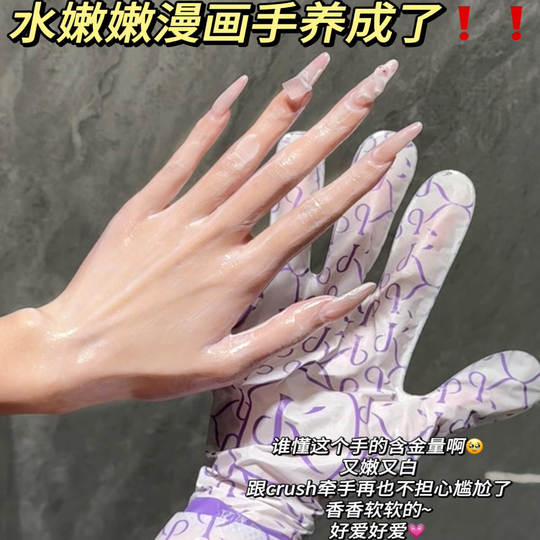KAZOO白松露手膜嫩白保湿滋润淡化手纹细纹手部防干裂护手霜可逐