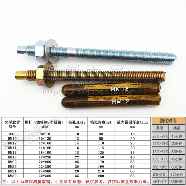 Chemical anchor bolt Chemical bolt National standard building expansion wire m8m10m12m14m16m18m20m22m24m30