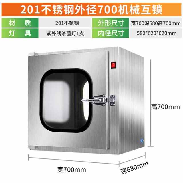 不锈钢传递窗机械互锁紫外线杀菌无尘车间实验室201/304传递箱