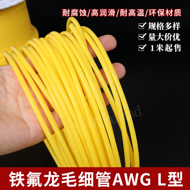 Teflon tube 150V yellow L-shaped tetrafluorocapillary PTFE wall thickness 0.15/0.2/0.3mm