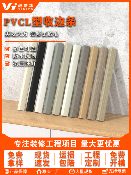 pvc收边条木地板压条压边条收口条等边L型护角条防撞装饰条阳角条
