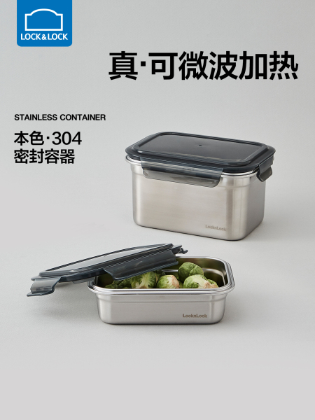 乐扣乐扣保鲜盒304不锈钢饭盒食品水果便当盒餐盒密封微波炉冰箱