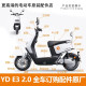 Yadi E3 2.0 plastic shell electric vehicle accessories front closure tool box rear mud tile edge strip headlight flat fork guard plate