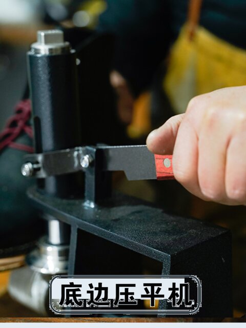 Sole side flattening machine for shoes making tools for shoes making machines for handmade shoes materials for shoes repair materials for shoes repair tools