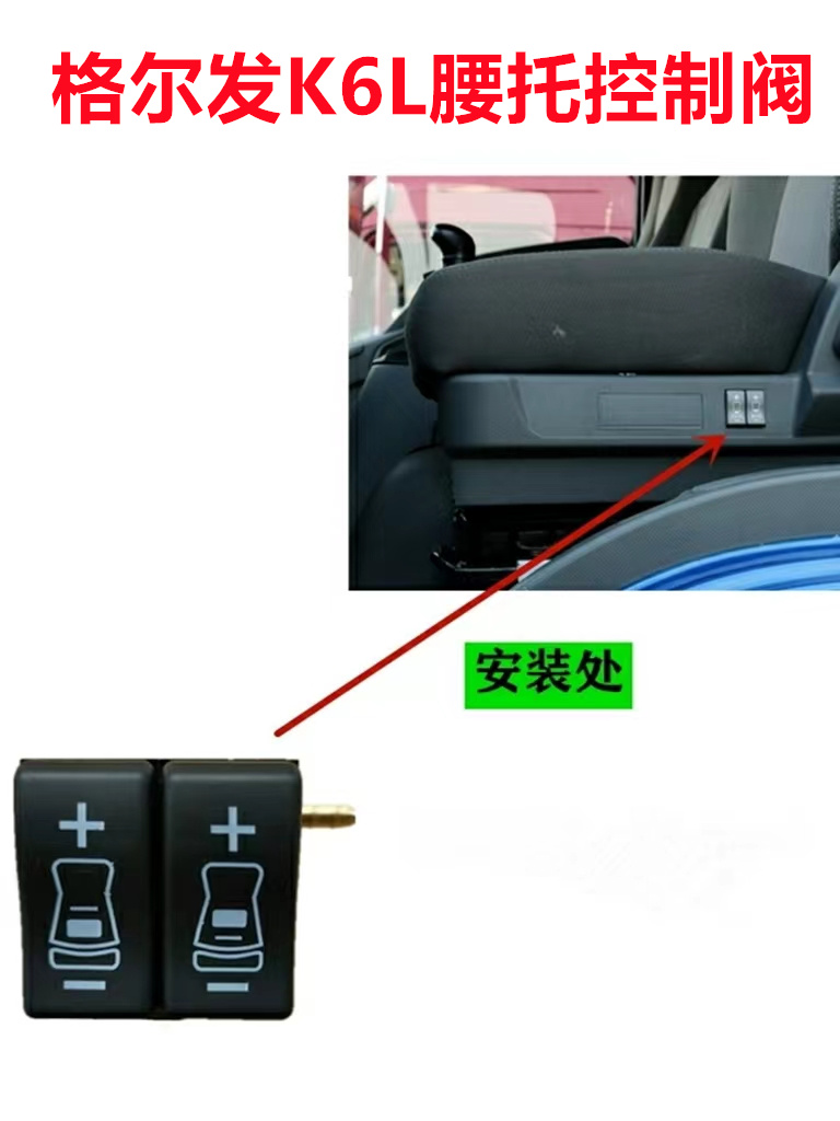 IT IS SUITABLE FOR JAC GELFA A5K3K5K6L AIRBAG SEAT ADJUSTMENT SWITCH LUMBAR SUPPORT CONTROL VALVE BUTTON ORIGINAL