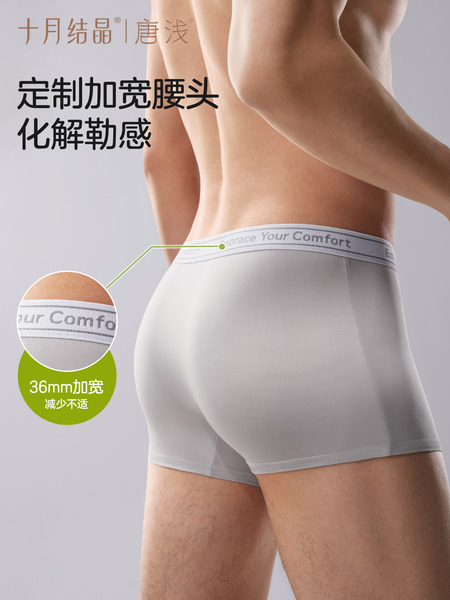 十月结晶唐浅一次性内裤男士平角抑菌出差旅游青少年日抛大码免洗 — 2