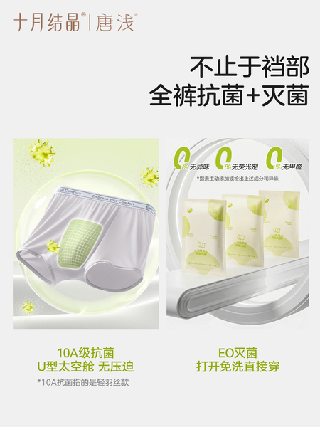 十月结晶唐浅一次性内裤男士平角抑菌出差旅游青少年日抛大码免洗 — 4