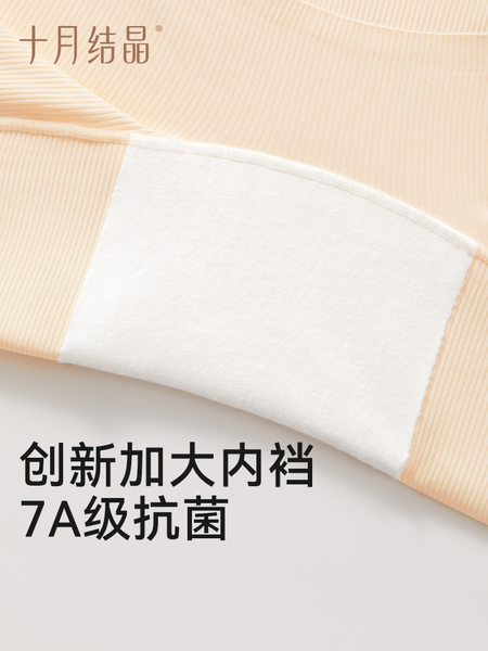 十月结晶孕妇安全裤防走光干爽透气无痕隐形免穿打底内裤女夏薄款 — 3