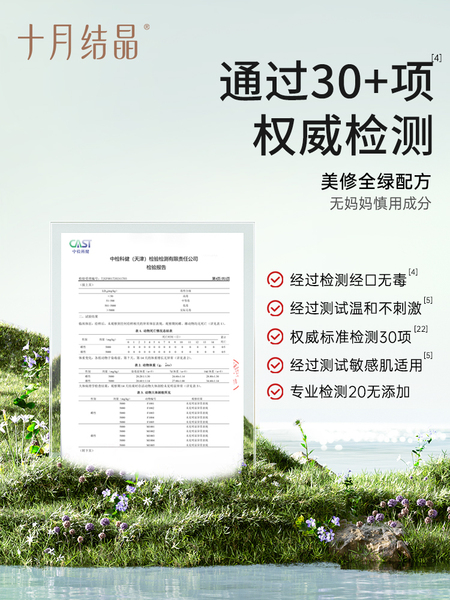 十月结晶备孕润唇膏秋季舒缓滋润保湿防干裂护唇膏护肤品淡纹抗皱 — 2