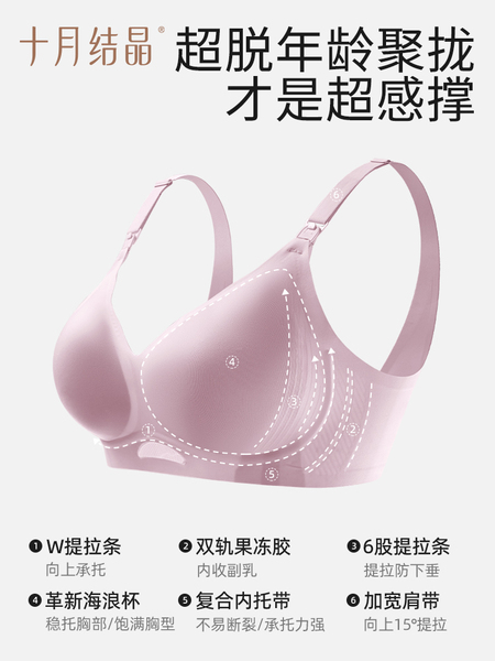 【清仓】129.9任选2件十月结晶孕产妇哺乳文胸大码胸罩透气月子期 — 3