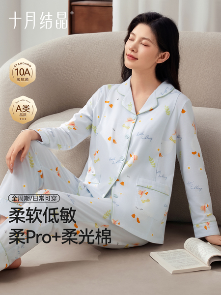 十月结晶月子服孕产妇哺乳睡衣抗菌家居服套装纯棉秋季薄款外穿女