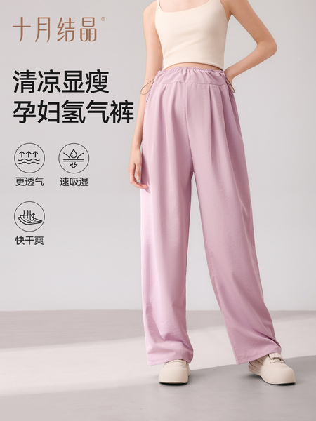十月结晶孕妇裤秋季款可外穿不勒肚子小个子阔腿九分休闲裤氢气裤