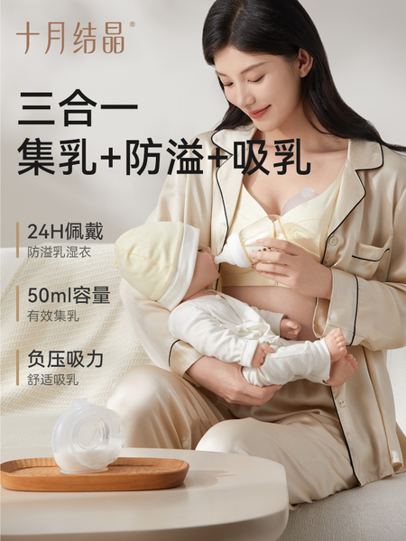 十月结晶集奶器母乳收集手动免手扶吸奶器孕妇漏奶接奶防溢集乳器 — 2