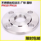 304 stainless steel wire flange PN10 stainless steel internal thread flange PN16 national standard chemical department thread flange