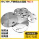 304 stainless steel flange blind plate 316L stainless steel flange cover PN6PN10PN16 DN25 50 65 80