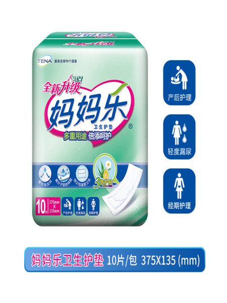 妈妈乐卫生巾妇婴两用垫产妇专用尿片婴儿老年人替换尿垫60片组合 — 5