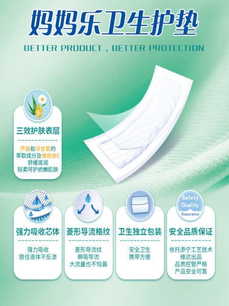 妈妈乐卫生巾妇婴两用垫产妇专用尿片婴儿老年人替换尿垫60片组合 — 4