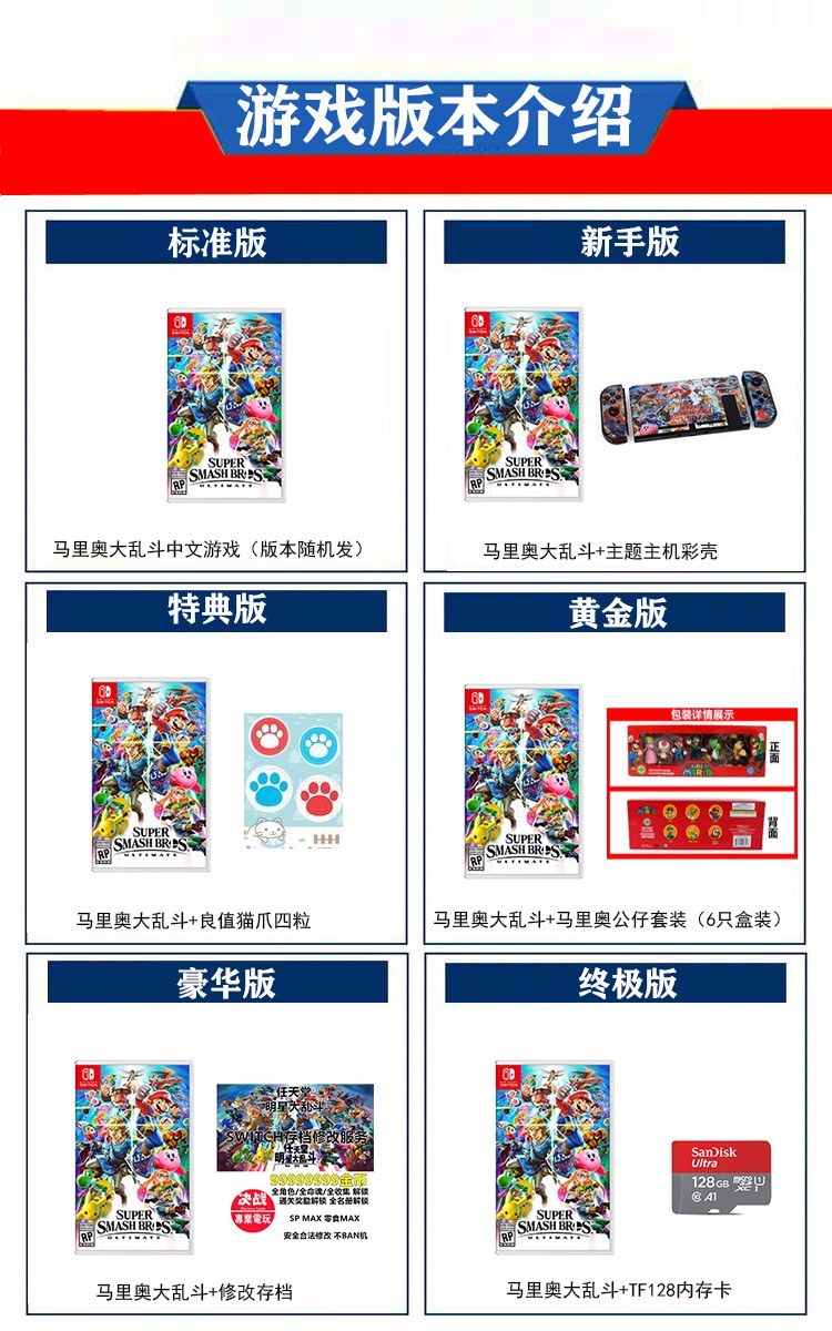 즉시 배송 가능한 NINTENDO SWITCH 게임 NS NINTENDO ALL-STARS SUPER SMASH BROS. 스페셜 에디션 중국어